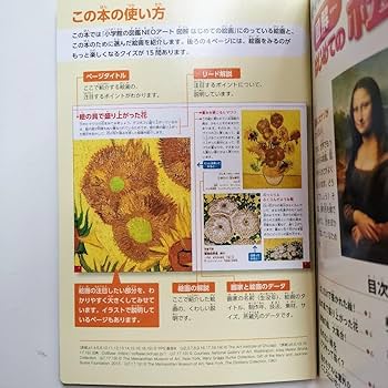Amazon.co.jp: ハッピーセット × 小学生の図鑑 NEOアート 図解